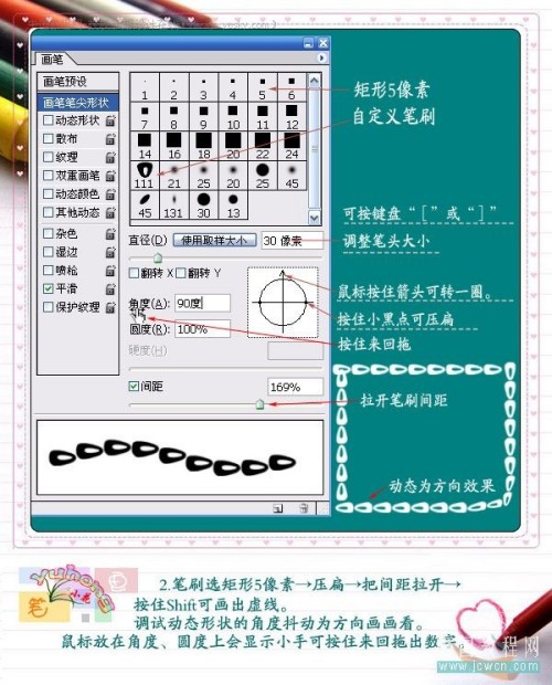 photoshop畫筆調試輕松繪制美麗圖案2_網頁設計webjx.com轉載