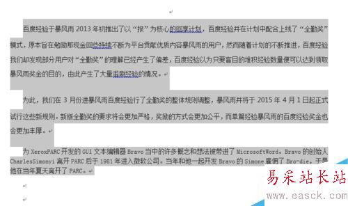 word如何選定區域？