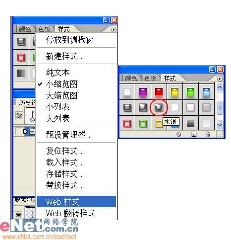 用photoshop樣式打造晶瑩琥珀吊墜_網頁設計webjx.com整理(6)