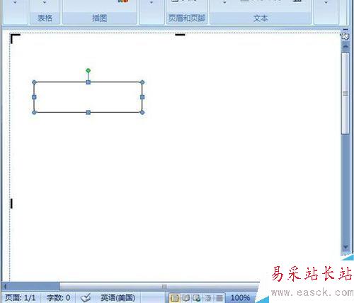 在word2007中制作流程圖的方法