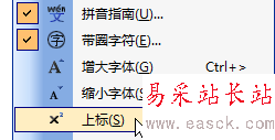 word2003工具欄中如何添加上標下標按鈕
