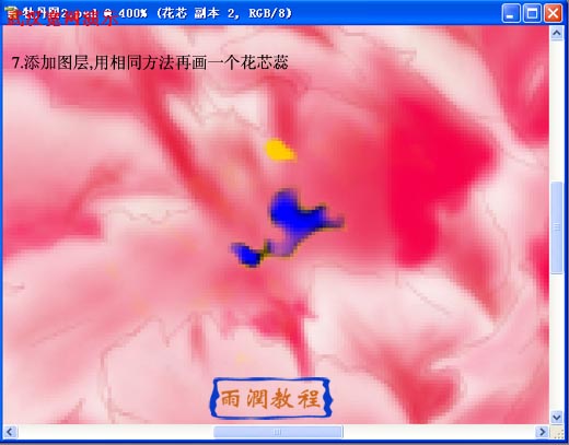 photosho鼠繪教程:國色天香牡丹花
