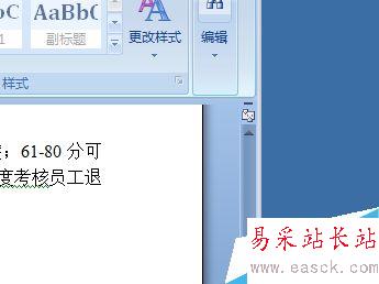 word文本框內的文字不能對齊怎么辦