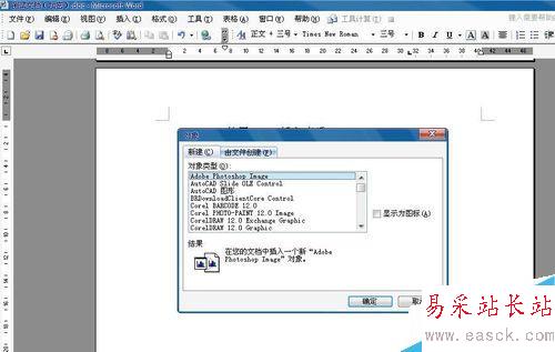 如何在word中插入音樂