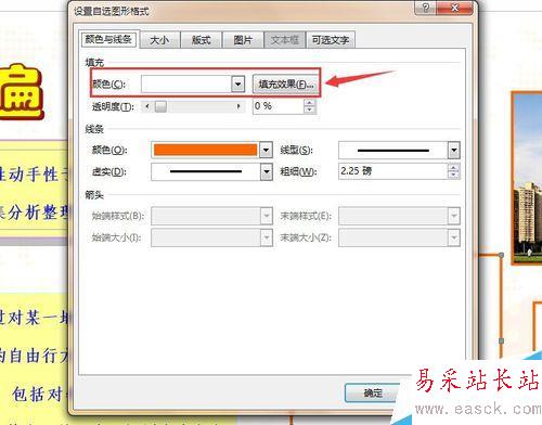 Word中如何更換已有圖片