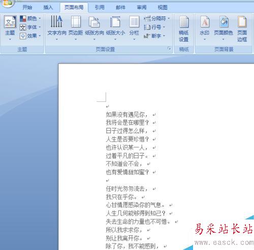 如何去掉Word（Word2013）文字底色和背景色？