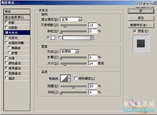 ps繪制黑色質感開關按鈕-www.webjx.com