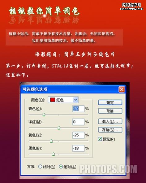 photoshop教程:快速調制光亮鮮活美女照片_網頁設計