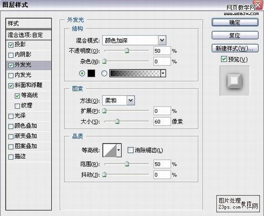 photoshop圖層樣式制逼真的巖石文字