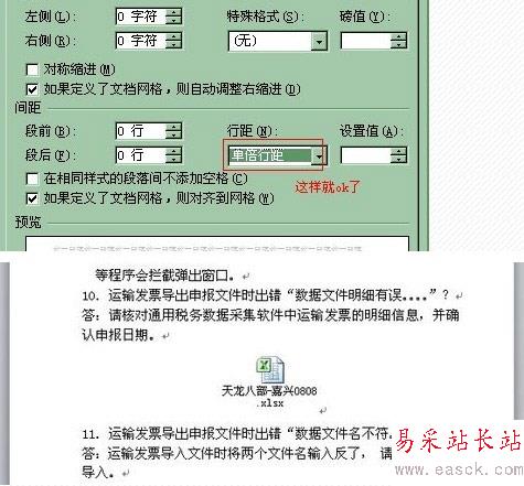 word插入表格不完全顯示是怎么回事？