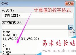 word2003中表格的計算與排序