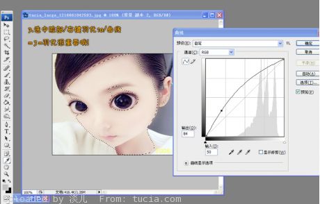 photoshop把美女變成大眼睛卡通美女_webjx.com