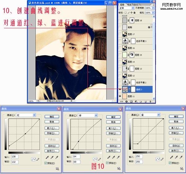 photoshop調色實例教程:帥哥懷舊照片_網頁設計