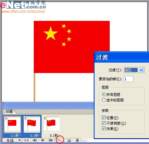 ps與ir制作“紅旗飄揚”動畫效果_網頁設計webjx.com整理