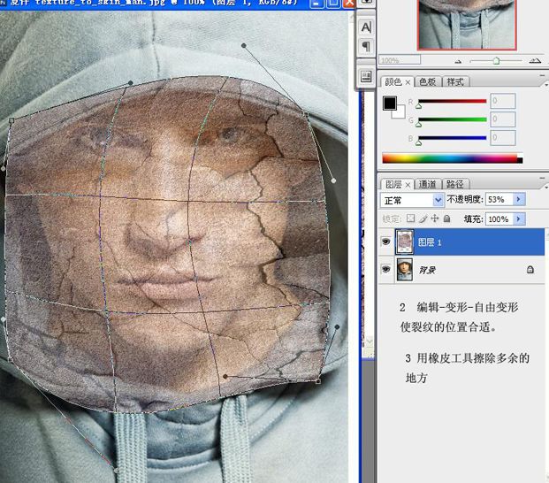 photoshop合成教程:恐怖石頭人像