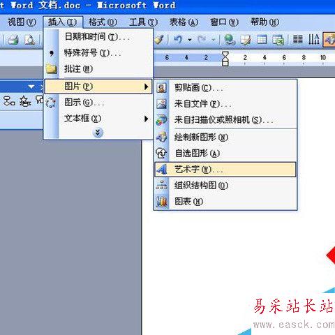 word如何制作倒福字？