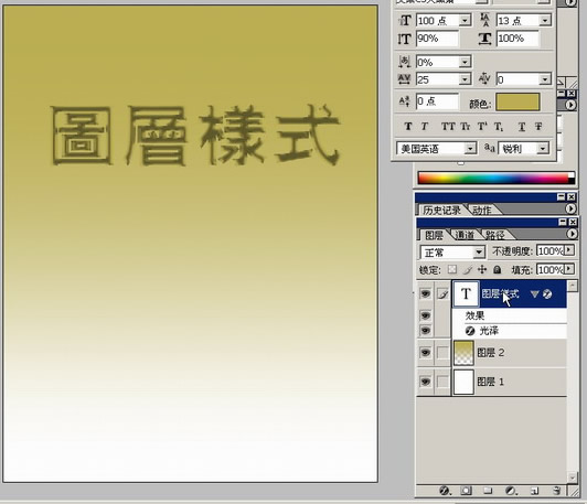 photoshop入門:講解圖層菜單的圖層樣式_網頁設計webjx.com網絡整理