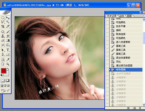 photoshop美化mm照片更加晶瑩剔透_webjx.com