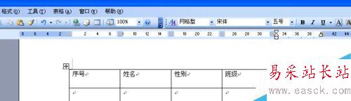 怎樣用word文檔制作表格？