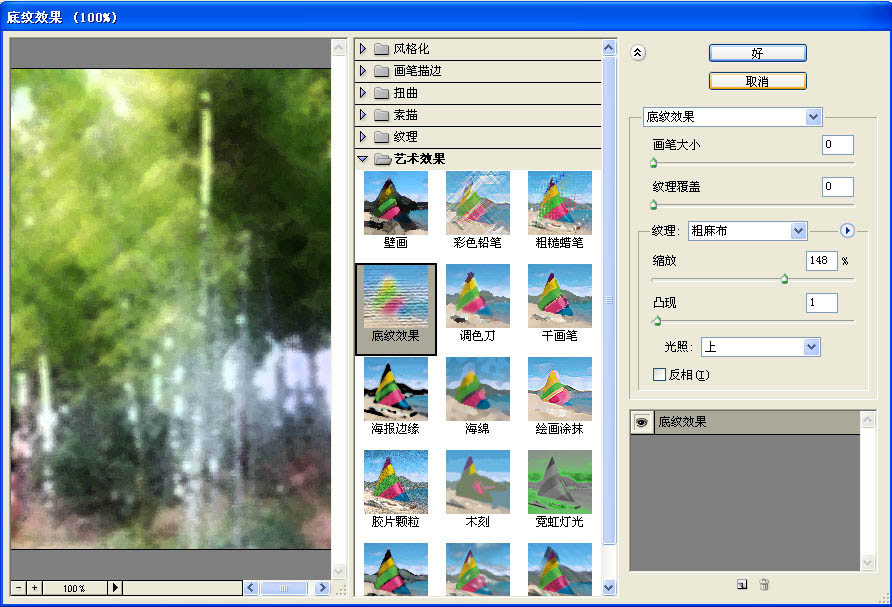 風景照片處理_網頁設計