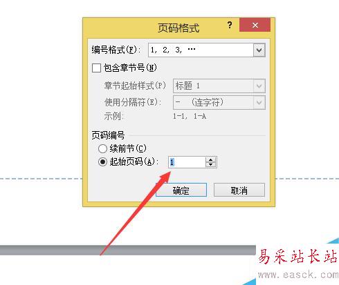 word中如何設置頁碼