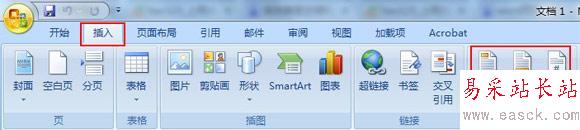 word頁眉頁腳怎么設置