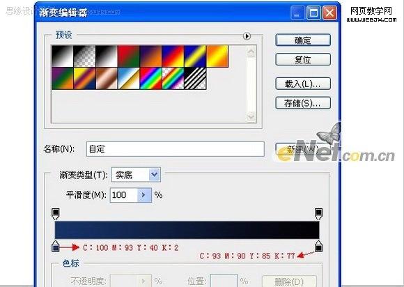 photoshop打造天語音樂年度盛典海報_webjx