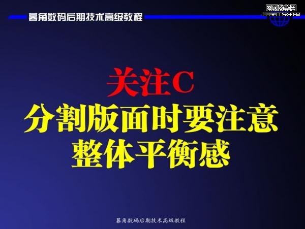 photoshop數碼后期處理教程:色彩搭配高級技巧_網頁設計