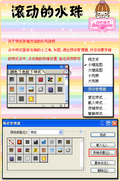 ps教程:制作水泡向上滾動gif動畫_網頁設計