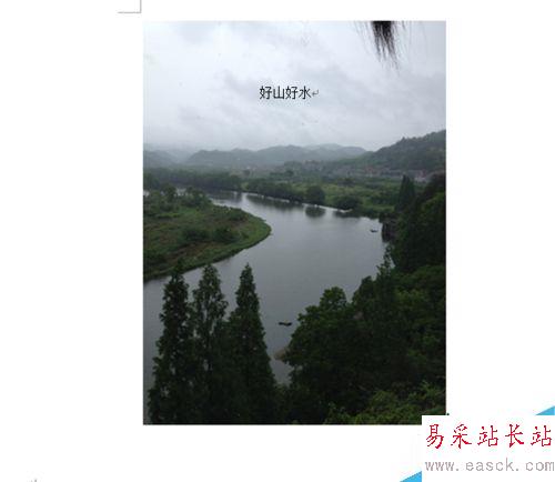 怎么給Word插入的圖片添加文字