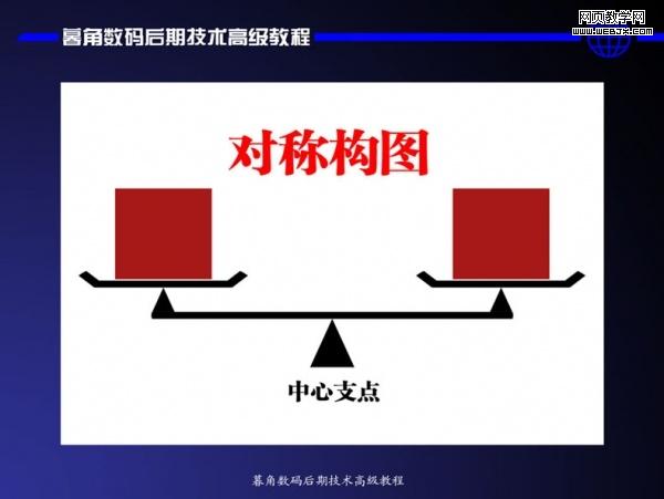 photoshop數碼后期處理教程:色彩搭配高級技巧_網頁設計