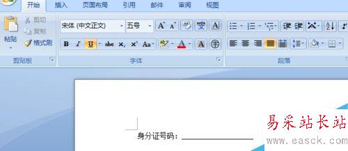 Word文檔里如何打出下劃線？