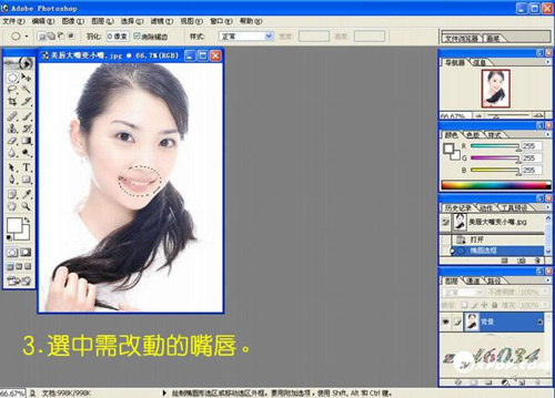 妙用photoshop來為美女美唇