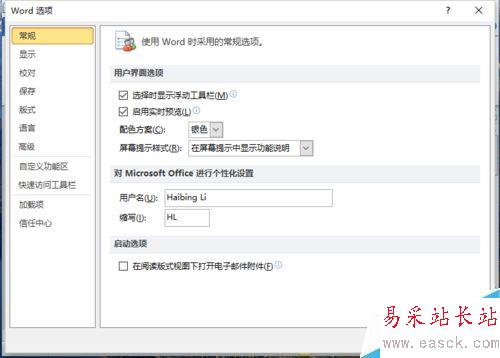 Word2010文檔中怎樣啟用XML打印標記