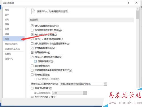 Word2013中“即點即輸”功能怎樣開啟