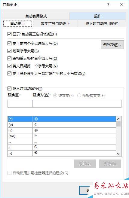 如何取消Word自動編號功能