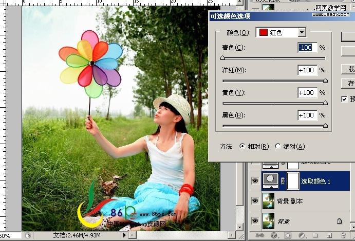 ps圖片教程:快速調出鮮艷明亮的顏色_網頁設計