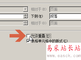 如何避免word2010中的圖片重疊