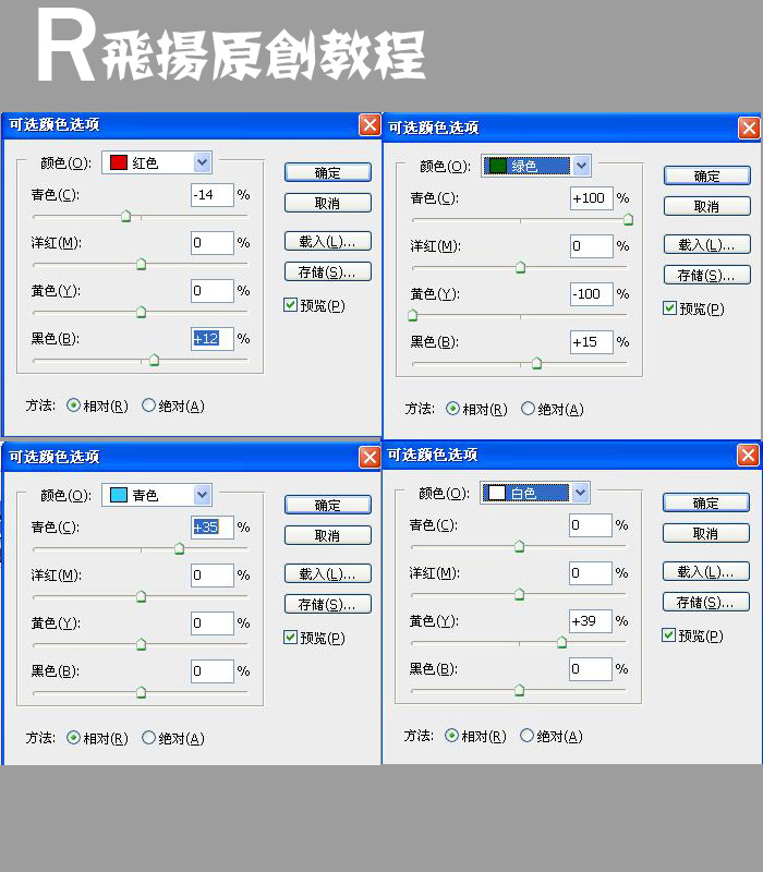 ps教程:制作暗調魅力色彩的照片