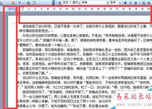 如何設置文檔的上下左右邊距