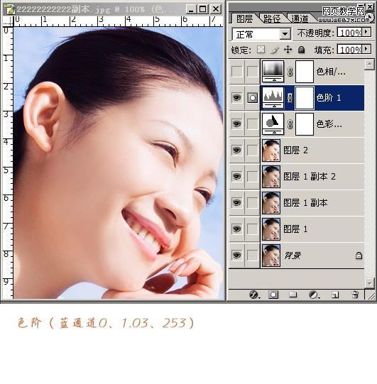 photoshop調色教程:紅潤細膩白皙膚色美女_webjx.com