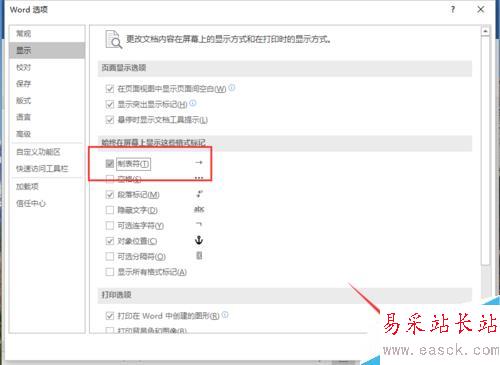 Word2016文檔中顯示“制表符”的設置方法