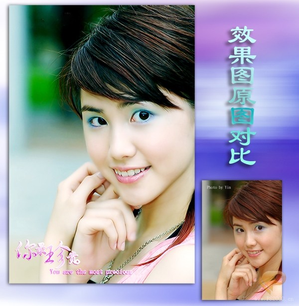 photoshop調色：白嫩肌膚的美女