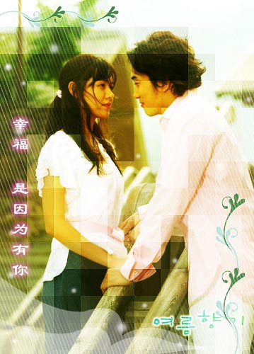 photoshop制作韓式浪漫情侶個性簽名_網頁設計webjx.com整理