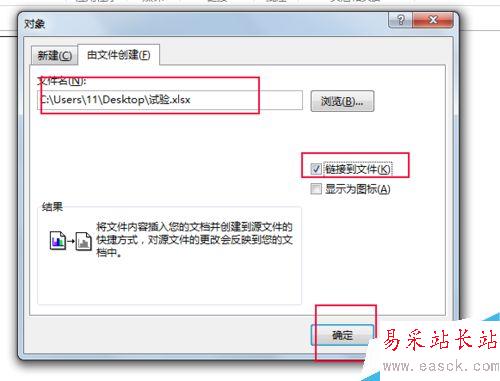 怎樣在word里面插入excel表格?