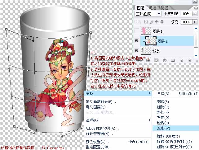 photoshop繪制漂亮的個性化情侶杯_網頁設計webjx.com網絡整理