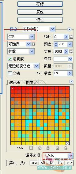 photoshop cs3制作開花逐幀動畫