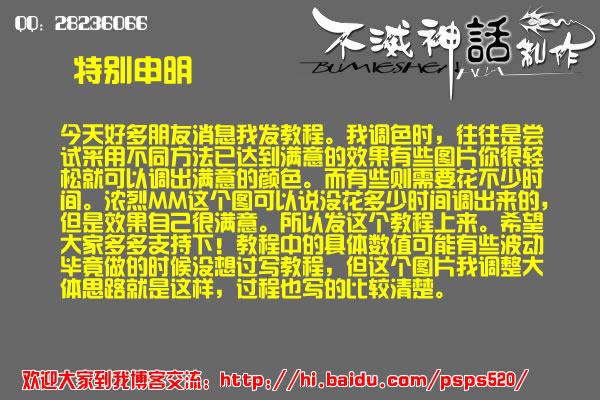 photoshop教程:美化和調色mm照片_網頁設計webjx.com網絡整理