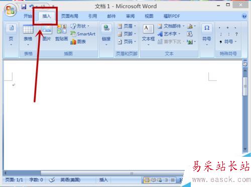 怎樣在word中插入藝術字