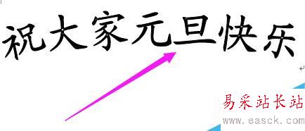 怎樣編輯標題藝術字